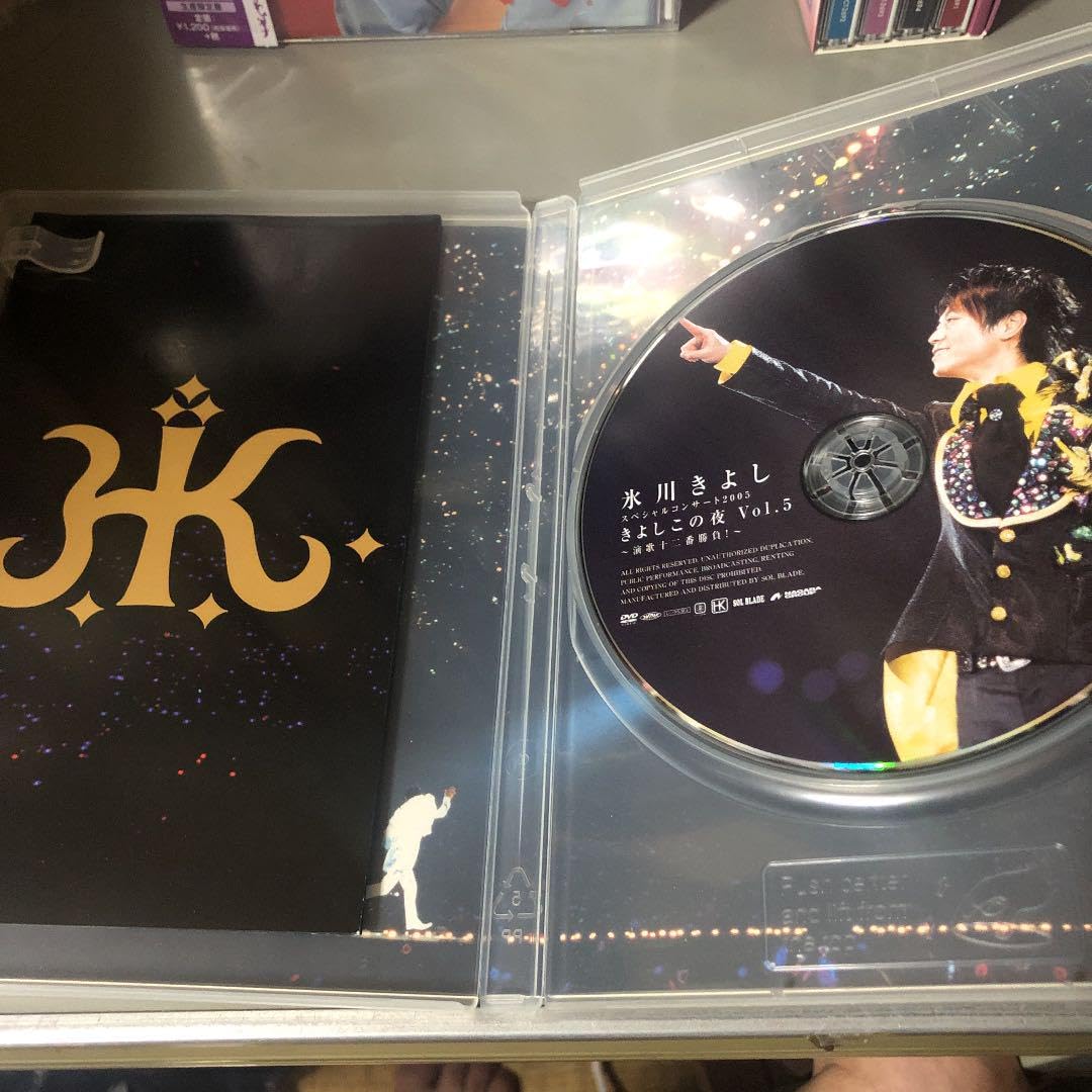 Amazon.co.jp: 氷川きよし きよしこの夜VOL.5 ファンクラブ限定